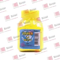 Тонер БУЛАТ для HP Color LJ M351 (Жёлтый, банка 75 г), химический