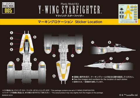 Модель Сборная Звездный Истребитель Y-Wing Звездные войны BanDai