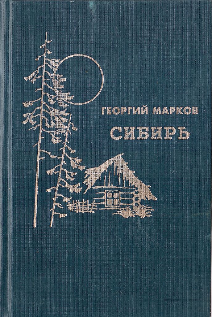 Рассказ отца книга