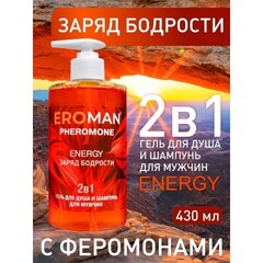 Гель для душа и шампунь ENERGY, 430 мл