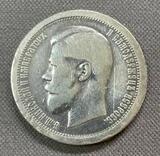 K16122 1895 Россия 50 копеек АГ