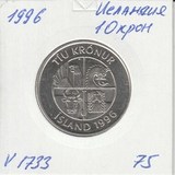 V1733 1996 Исландия 10 крон