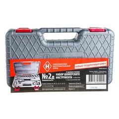 НИЗ Шоферский инструмент №2Д, 15 предм., 1/2?, в пластиковом кейсе, набор торцовых головок (2761-20)