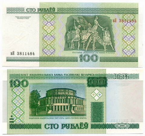 Банкнота Беларусь 100 рублей 2000 (2013) год. Серия вЯ. (AUNC)