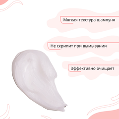 Bio World Secret Life Шампунь-укрепление Keratrix+Муцин, туба 280мл