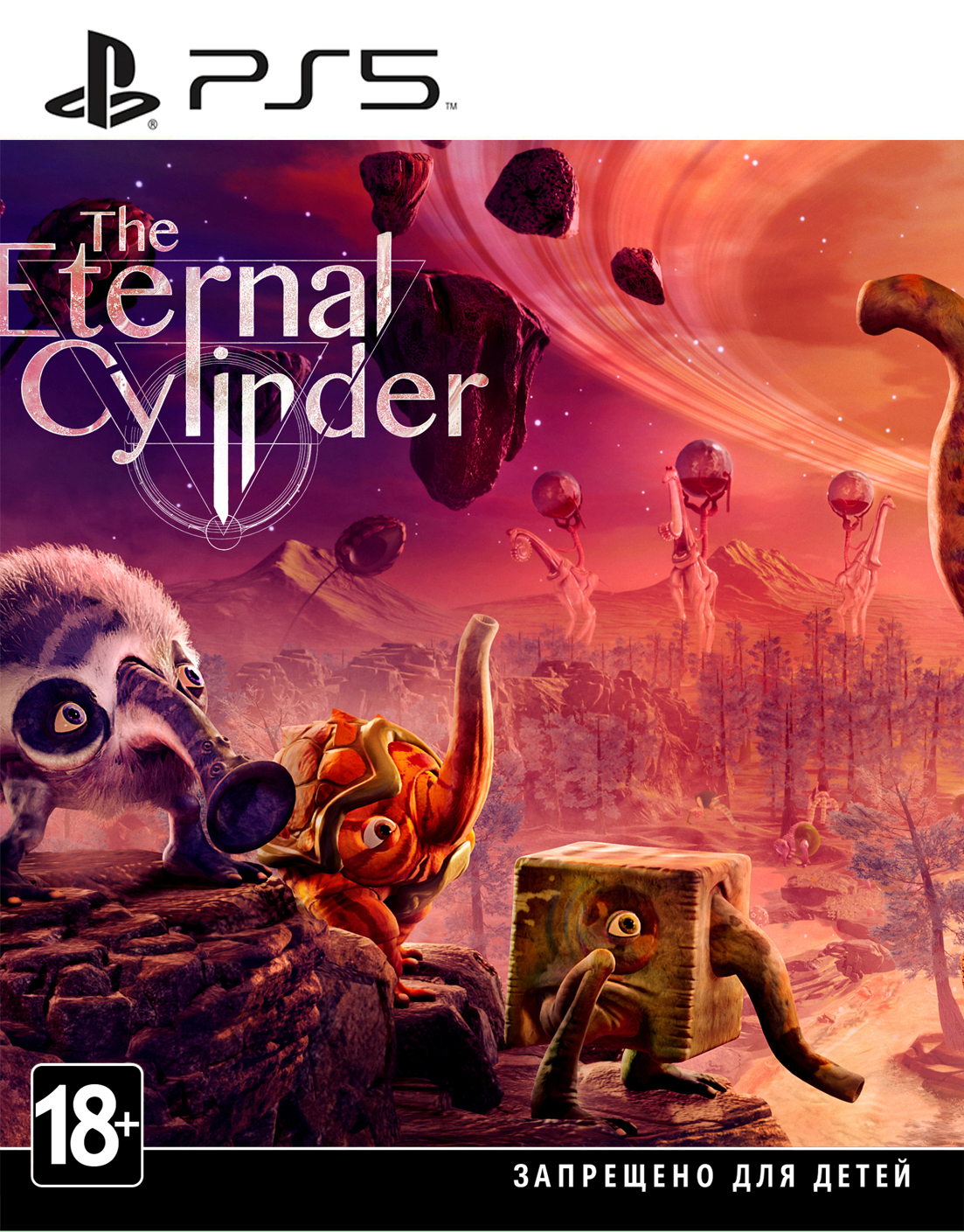 Купите диск с игрой The Enternal Cylinder (PS5, интерфейс и субтитры на русском  языке)