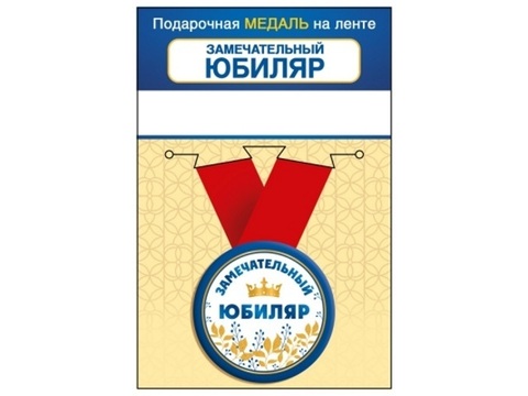 Медаль на ленте 