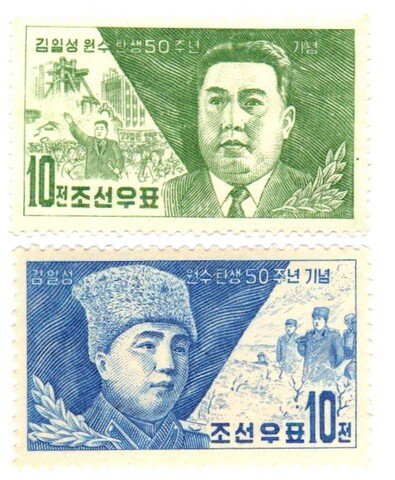 Марки. Северная Корея 2 шт. 10 чон апр. 1962 г. Редкие XF