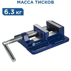 Тиски станочные КОБАЛЬТ ширина губок 150 мм, захват 150 мм, 6.3 кг, коробка (Арт. 246-067)