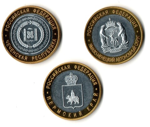 Жетоны 3 шт. 10 руб 2010 г. Пермский край, ЯНАО, Чеченская Республика UNC