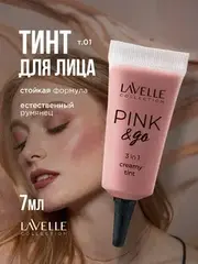 LavelleCollection Кремовый Тинт ,тон 01 для щек, губ и глаз PINK & GO 3 in1