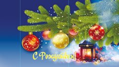 Шоколад горький "С Рождеством" 100 гр.