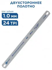 Полотно ножовочное по металлу КОБАЛЬТ 300 мм, двухстороннее, шаг 1.0 мм / 24TPI, HCS (2 шт) (248-320)