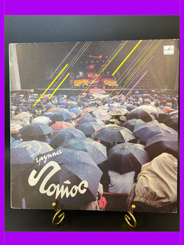 LP Группа Лотос. Виниловая пластинка 12 дюймов Мелодия СССР 1990 год