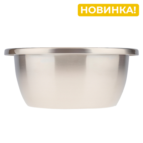 Миска универсальная с бортом, 26 см, нержавеющая сталь 0,8 мм, объем 3 л
