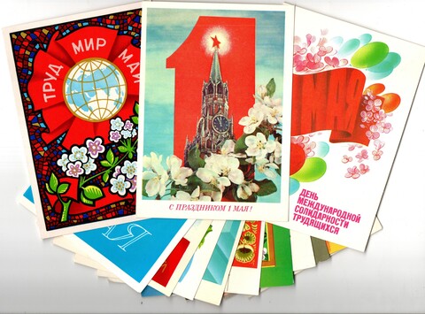 Подборка поздравительных открыток - 1 мая - Советская агитация - 15 штук — разные — чистые, без повторов - СССР