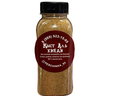 Кыст Аль-Хинди 185гр