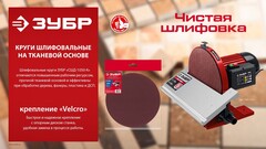 ЗУБР СШД-1050-К 305 мм, Р120, шлифовальный круг на липучке, 3 шт. (35671-120)