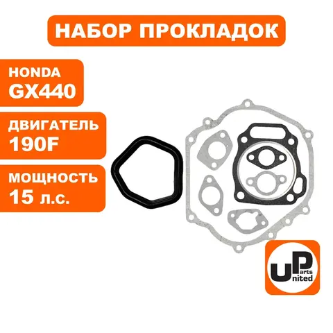 Набор прокладок UNITED PARTS для двигателя 190F (90-0196)