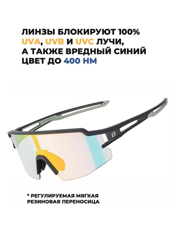 Картинка очки спортивные Rockbros 10179  - 4