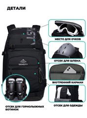 Рюкзак для ботинок Nevo Rhino Semsty 70 л 9306-SY Black - 2