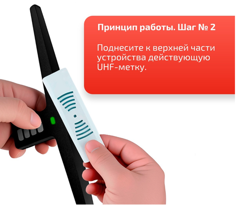 Дубликатор UHF-T (EPC, TID, User)