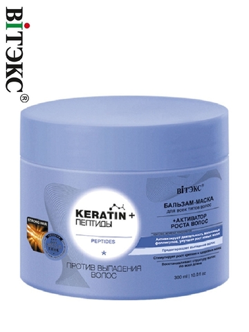 Keratin+ Пептиды бальзам маска для всех типов волос против выпадния волос 300 мл. Витекс