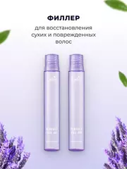 Филлер для волос специальная серия LADOR Perfect Hair Fill-Up Mauve Edition 13 мл