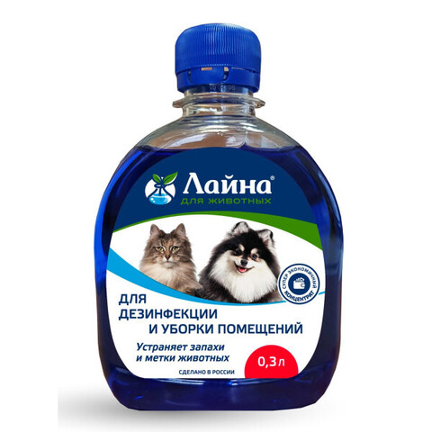 Лайна средство для дезинфекции уборки помещений и устранения запахов и меток животных  0,3л