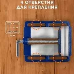 Тиски станочные КОБАЛЬТ ширина губок 150 мм, захват 150 мм, 6.3 кг, коробка (Арт. 246-067)