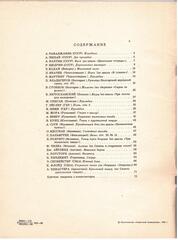 Звуки мира. Вып. 7