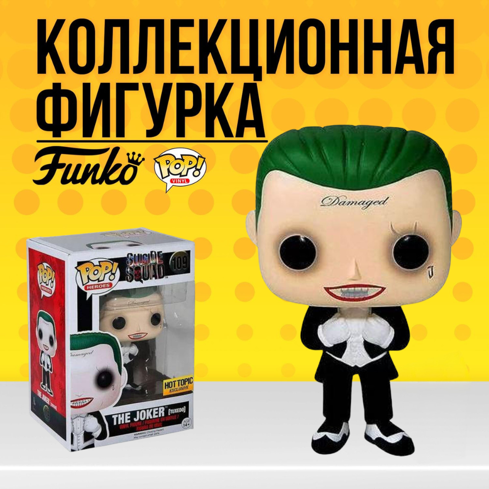 Funko pop suicide squad cheap