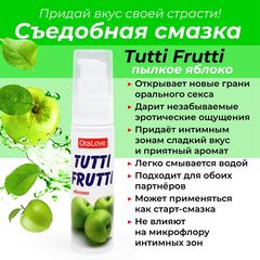 Гель-смазка Tutti-frutti с яблочным вкусом - 30 гр. - 