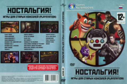 Ностальгия! Игры для старых консолей (Playstation)