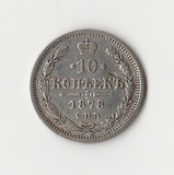 K15000 1878 Россия 10 копеек СПБ НФ XF