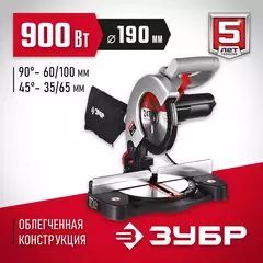 ЗУБР ЗПТ-190-1100 Л пила торцовочная, d 190 x 20 мм, 900 Вт