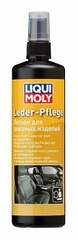 Средство для ухода за кожей Liqui Moly лосьон (250мл)