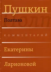 Полтава