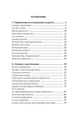 Вадим Климов. Библиотека капризов
