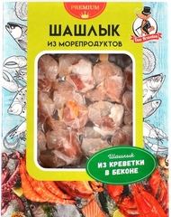 Шашлык из креветки в беконе с/м в/у 0,3кг