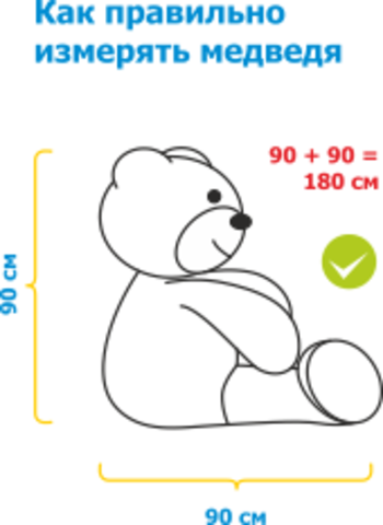 Плюшевый медведь Тони Бежевый 160 см