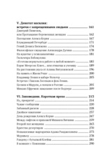 Вадим Климов. Библиотека капризов