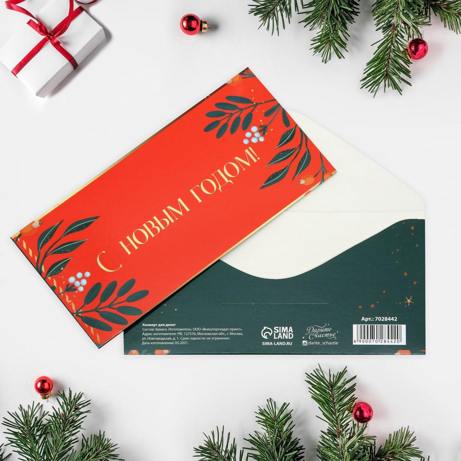 Конкурс «Новогодняя открытка в Inkscape»