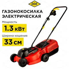 Газонокосилка электрическая DDE LME 3313 (шир 33 см 1,3 кВт выс 20-65 мм сборник) (791-714)
