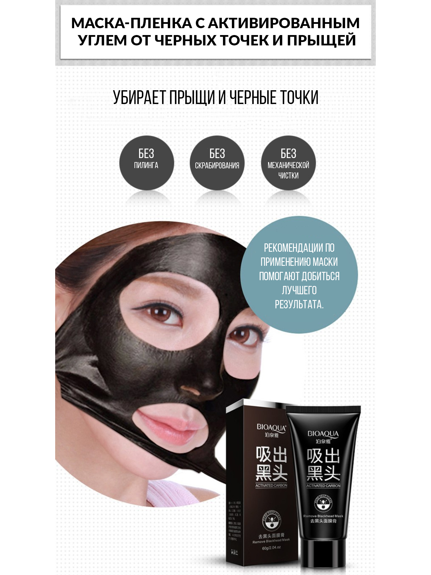 Black mask по-домашнему — пять способов сделать маску против черных точек для всех типов кожи