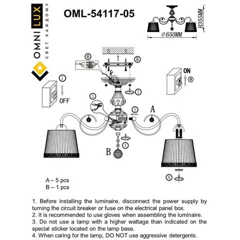 Потолочная люстра Omnilux Campovaglio OML-54117-05