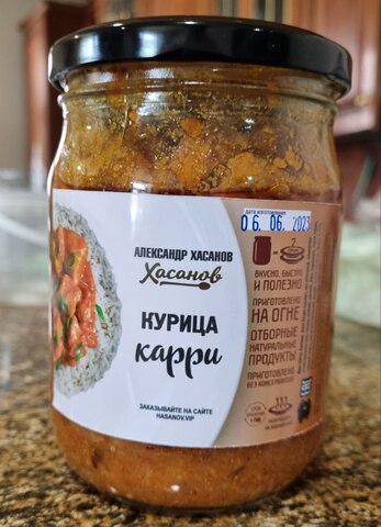 Курица карри