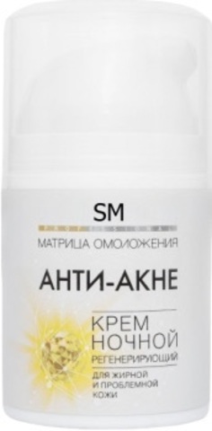 STELLA MARINA Крем ночной «Анти-акне» регенерирующий, 50 мл. |