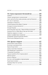 Вадим Климов. Библиотека капризов