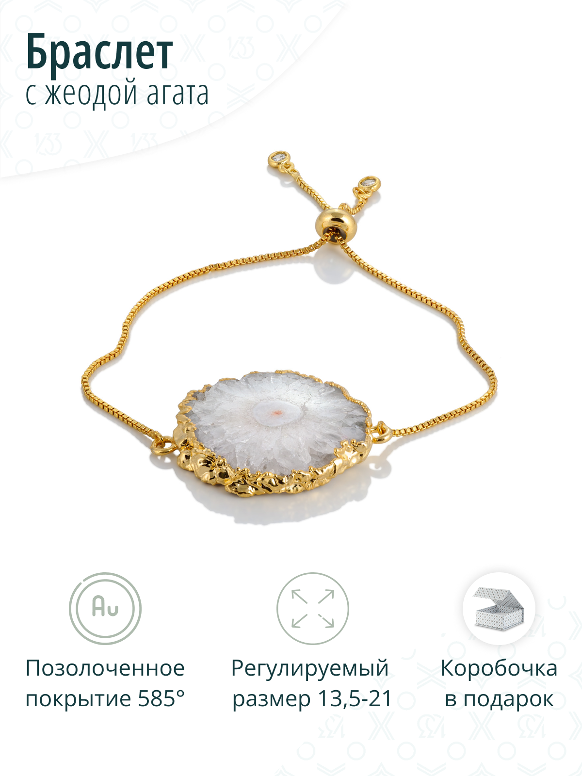 Золотистый браслет - затяжка на руку с серой жеодой агата
